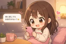 LINEでのデートの誘い方。ここで失敗する男がかなり多い