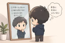 「失いたくない」が、恋愛を壊す